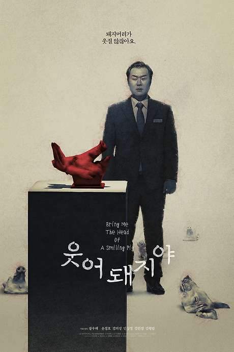 Bring Me the Head of a Smiling Pig